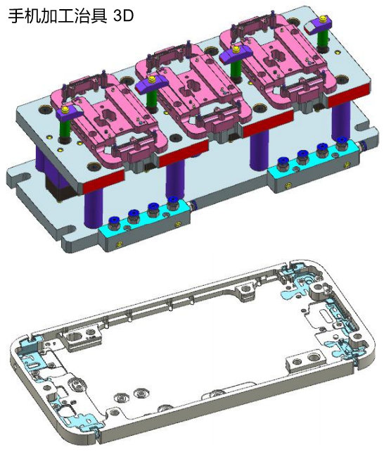 手機加工治具2.png